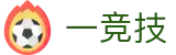 一竞技·官网 - 中国电竞先驱